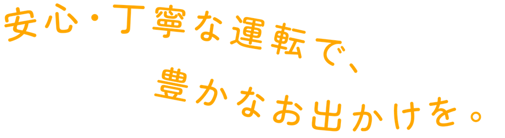 サービス案内